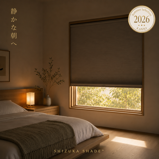 SHIZUKA SHADE™ | 工具不要 遮光ハニカムシェード