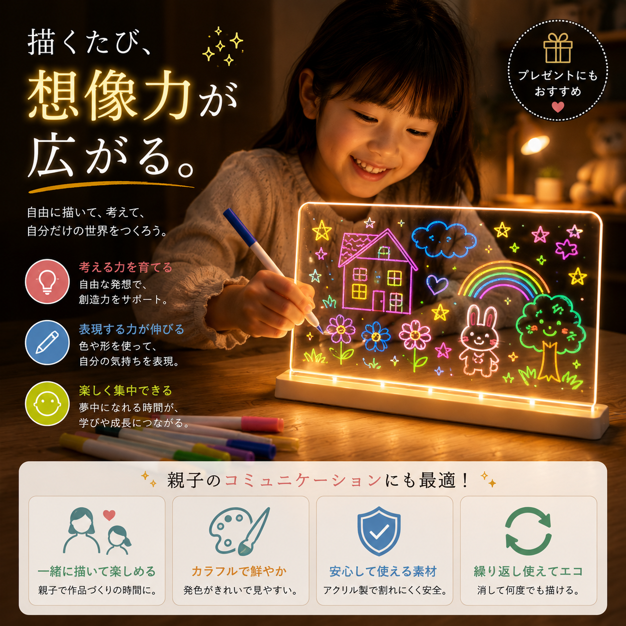 HIKARI BOARD™（ヒカリボード）