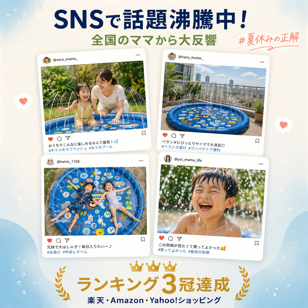 KIRAMEKI SPLASH | 水道直結 大型噴水マット